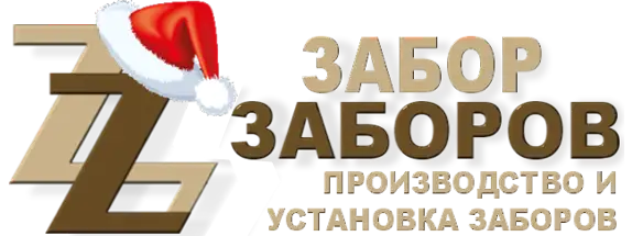 Строительство заборов в Луховицах